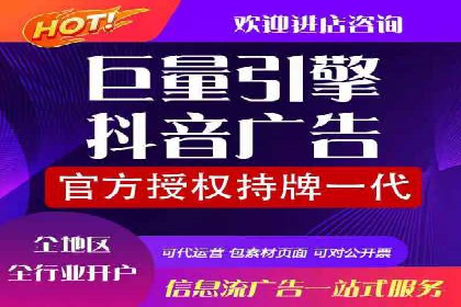 短视频平台信息流广告的创意内容制作及推广效果