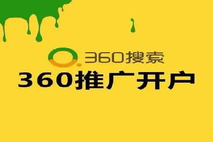 竞价推广开户费用与效果关系深度解析，看案例学技巧